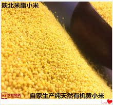 陕北米脂小黄米新米生态农家粮食黄小米月子米五谷粗粮杂粮小米粥
