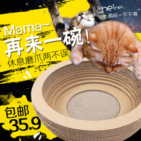宠物猫玩具猫抓板碗型猫窝猫咪玩具瓦楞纸猫磨爪挠玩具房子包邮_250x250.jpg
