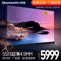 Skyworth/创维 55G8S 55英寸4色4K超高清智能网络液晶电视机60 58_250x250.jpg