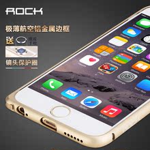 ROCK iPhone6 Plus金属边框苹果6边框5.5寸超薄手机壳保护套圆弧