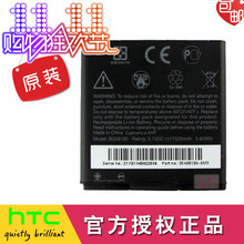原装htc t329t/d/w电池htcz710e htct329t/d htc329t手机电池正品