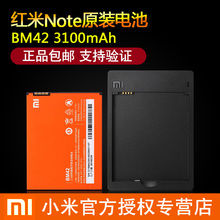 红米Note1TD手机电池1W原装HMNOTE1LTETD移动4G增强版5.5正品BM42