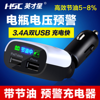 智能汽车节油器 双USB车载充电器手机车充+电瓶电压预警+节油器_250x250.jpg