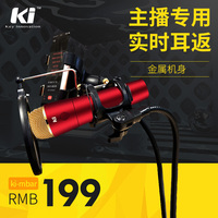 Ki Key Innovation Mbar全民K歌手机麦克风话筒 苹果安卓唱歌_250x250.jpg
