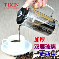 TIXIN/梯信 双层玻璃法压壶 家用法式滤压咖啡壶 耐热玻璃冲茶器_250x250.jpg