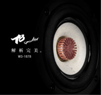 TB Speaker W3-1878 3寸 纸盆内磁式 音响入门志 Vol.SP 搭配_250x250.jpg