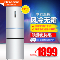 Hisense/海信 BCD-236WTD/Q 冰箱三门风冷无霜家用 电脑节能一级_250x250.jpg