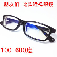 2016男女通用时尚黑框新款加膜蓝膜近视眼镜防辐射眼镜100-600度_250x250.jpg