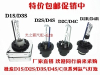 D1S/D2S/D3S/D4S氙气灯泡 汽车HID氙气灯泡 原装位 近光气大灯_250x250.jpg