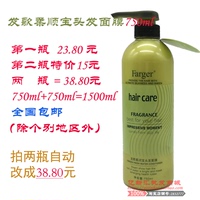 Farger发歌柔顺宝头发面膜发膜水疗素护发素还原霜还原酸750ml_250x250.jpg