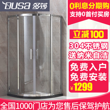 多莎304不锈钢弧扇形整体淋浴房钢化玻璃移门沐卫浴室冲凉间隔断