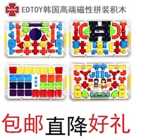 正品包邮特价韩国EDTOY韩国磁力积木玩具拼装益智早教创意儿童插_250x250.jpg