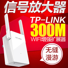 TP-LINK WIFI信号放大器中继器300M无线路由AP增强扩展TL-WA832RE