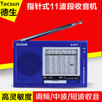 Tecsun/德生 R-911袖珍式便携调频11波段考试收音机老年人全波段_250x250.jpg