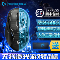 顺丰包邮 罗技 G500S 有线激光游戏鼠标G500升级版lol cf竞技鼠标_250x250.jpg