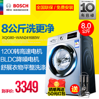 Bosch/博世 XQG80-WAN241680W 8kg全自动家用变频节能滚筒洗衣机_250x250.jpg