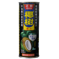 正宗椰树椰子汁椰奶245ml*24罐整箱海南特产植物蛋白饮品广东包邮_250x250.jpg