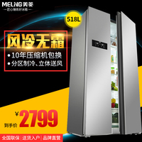 MeiLing/美菱 BCD-518WEC 对开门 冰箱双门 电脑控温 风冷 大冰箱_250x250.jpg