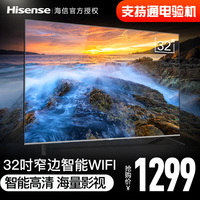 Hisense/海信 LED32EC320A 32英寸智能wifi网络液晶平板电视机40_250x250.jpg
