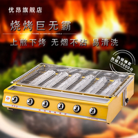 欧乐德HB226六头燃气烧烤炉 商用烧烤炉 钢罩烧烤炉 煤气烧烤炉_250x250.jpg