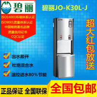 碧丽JO-K30L- J开水器碧丽饮水机碧丽商用家用热水器_250x250.jpg