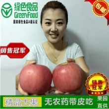 正宗山东烟台红富士苹果新鲜水果80#甜脆大苹果5斤包邮