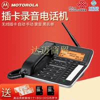 摩托罗拉FW250R录音电话机 家用办公移动座机 无线插卡SIM卡电话_250x250.jpg