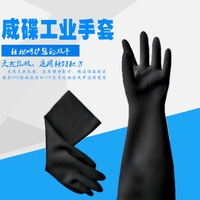 正品威碟耐酸碱工业胶手套60CM 防化学工业黑色乳胶手套抗腐蚀_250x250.jpg