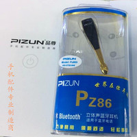 plzun品尊865蓝牙耳机  手机通用蓝牙耳机  智能手机蓝牙耳机包邮_250x250.jpg