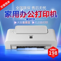 佳能ip1188黑白喷墨学生作业办公A4文档手机彩色照片小型打印机_250x250.jpg