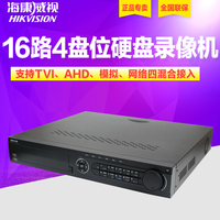 海康威视16路DVR硬盘录像机DS-7916HGH-F4/N支持4盘位监控主机_250x250.jpg