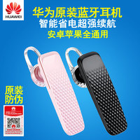 Huawei/华为 AM04S蓝牙耳机mate 9 P8 荣耀7 6X无线耳麦车载正品_250x250.jpg