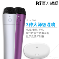 Ki Key Innovation MU006 无线蓝牙麦克风 家用U段电视K歌话筒_250x250.jpg