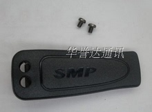 摩托罗拉SMP418背夹 SMP308背夹 SMP328背夹 SMP318背夹