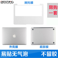 mac苹果macbook电脑air13笔记本pro13.3寸外壳11保护贴膜12贴纸15_250x250.jpg