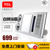 TCL浴霸 集成吊顶灯风双暖六合一多功能嵌入式卫生间智能led浴霸_250x250.jpg
