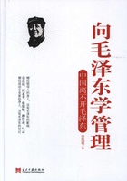 向毛泽东学管理 畅销书籍 正版_250x250.jpg