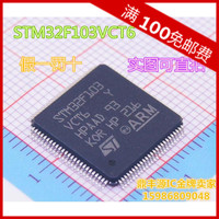STM32F103VCT6 LQFP100 全新进口原装ST 假一罚十 实图可直拍_250x250.jpg