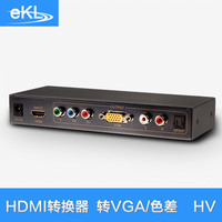 eKL hdmi转vga高清转换器 HDMI转色差 带音频 电脑视频显示器连接_250x250.jpg