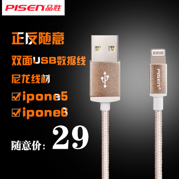 品胜双面USB数据线Apple Lightning数据充电线正反面可用1米