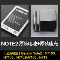 三星note2原装电池 n7108 n7102 n7100手机电池电板原装座充_250x250.jpg