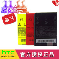 HTC 608t 电池 htc606w BM60100 609d手机电池电板原装正品大容量_250x250.jpg
