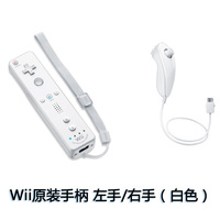 任天堂 Wii 原装手柄 Wii原装右手柄 Wii有手柄 Wii原装控制器_250x250.jpg