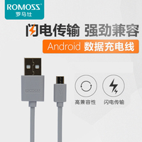 ROMOSS/罗马仕 手机充电线 安卓通用数据线 全铜数据线_250x250.jpg