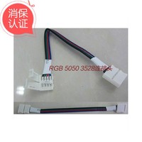 厂家直销 LED 5050 LED软灯条RGB 双边扣子免焊接连接线_250x250.jpg