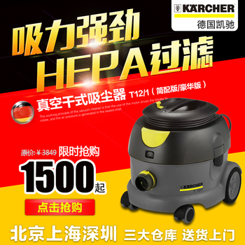 karcher凯驰T12/1家用超静音强吸力车用吸尘器迷你床铺除螨吸尘器