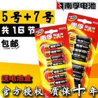 南孚电池 5号8节+7号8节碱性聚能环电池五号七号玩具电池正品包邮_250x250.jpg