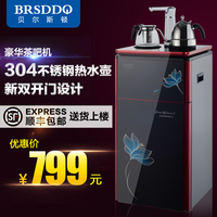 BRSDDQ高端茶吧机饮水机立式多功能养生壶 霸气总裁 品质生活必备_250x250.jpg