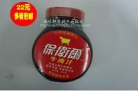 保卫尔牛肉汁 500g大师级营养美食调味品 促销包邮_250x250.jpg