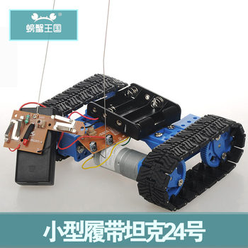 螃蟹王国 diy科技制作拼装玩具坦克带遥控高扭力小型履带小车坦克